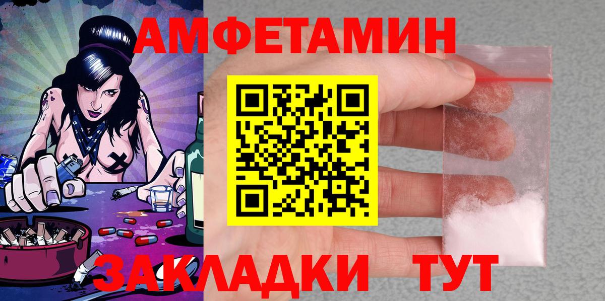 Амфетамин  Amphetamine VHQ  Вход с VPN  Солнечногорск 