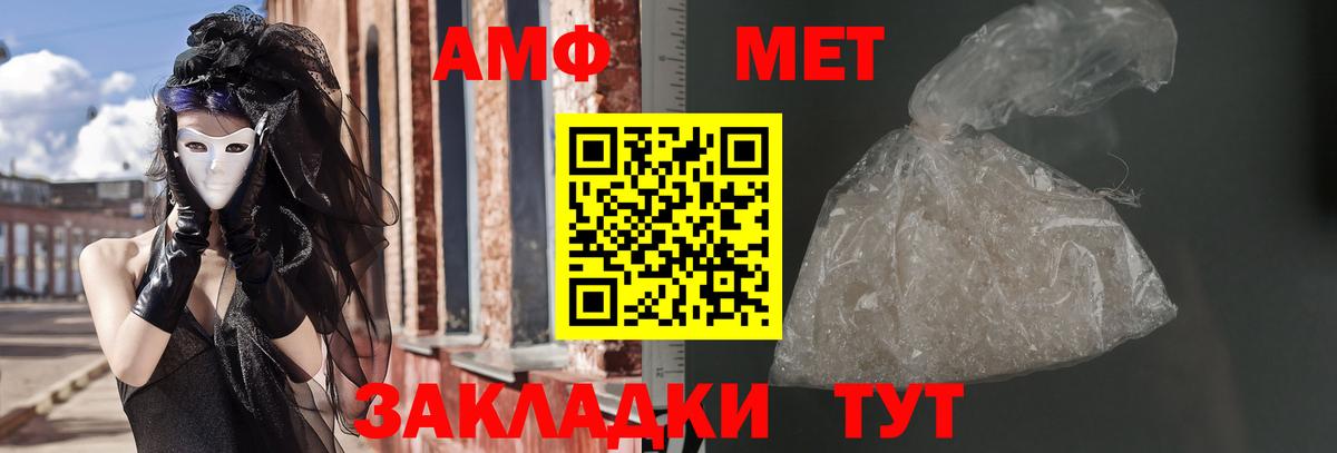 АМФЕТАМИН 97% Солнечногорск