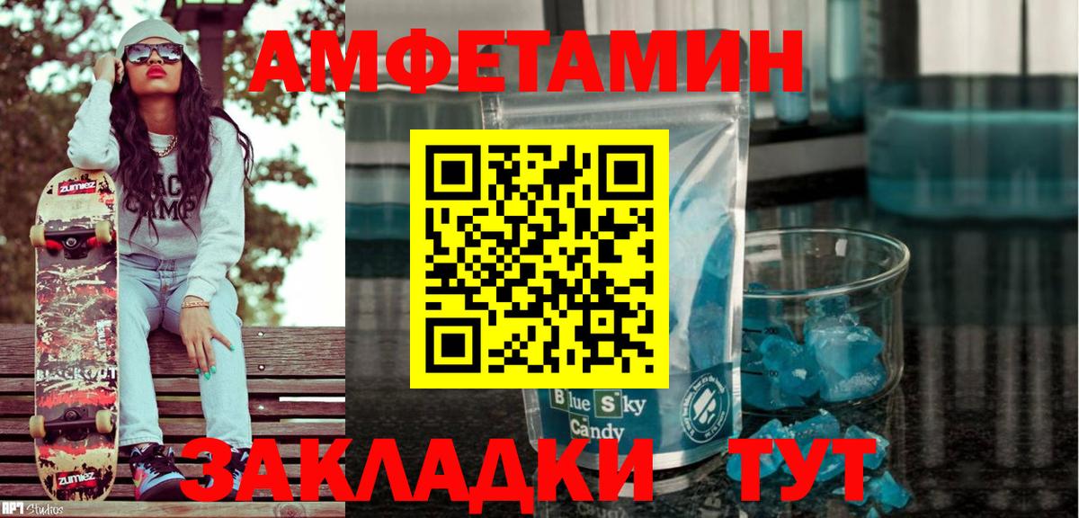 Амфетамин Premium Солнечногорск