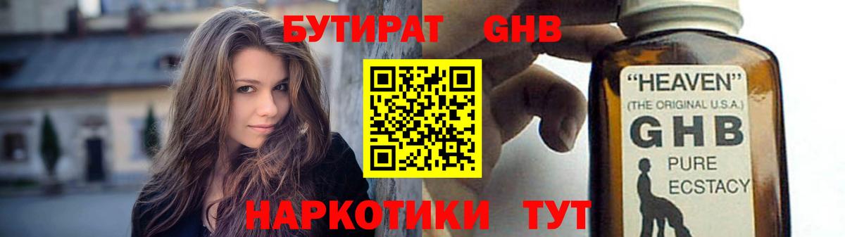 БУТИРАТ оксана Солнечногорск
