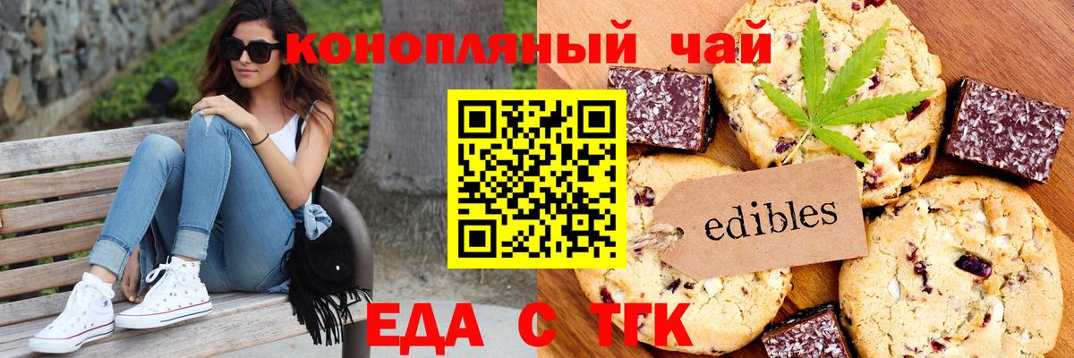 Солнечногорск  Cannafood конопля  Вход с VPN 