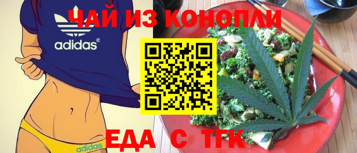 Canna-Cookies марихуана Солнечногорск