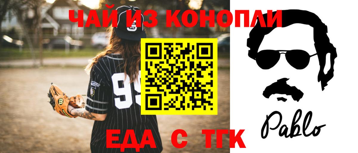 Солнечногорск  Еда ТГК марихуана  Вход с VPN 