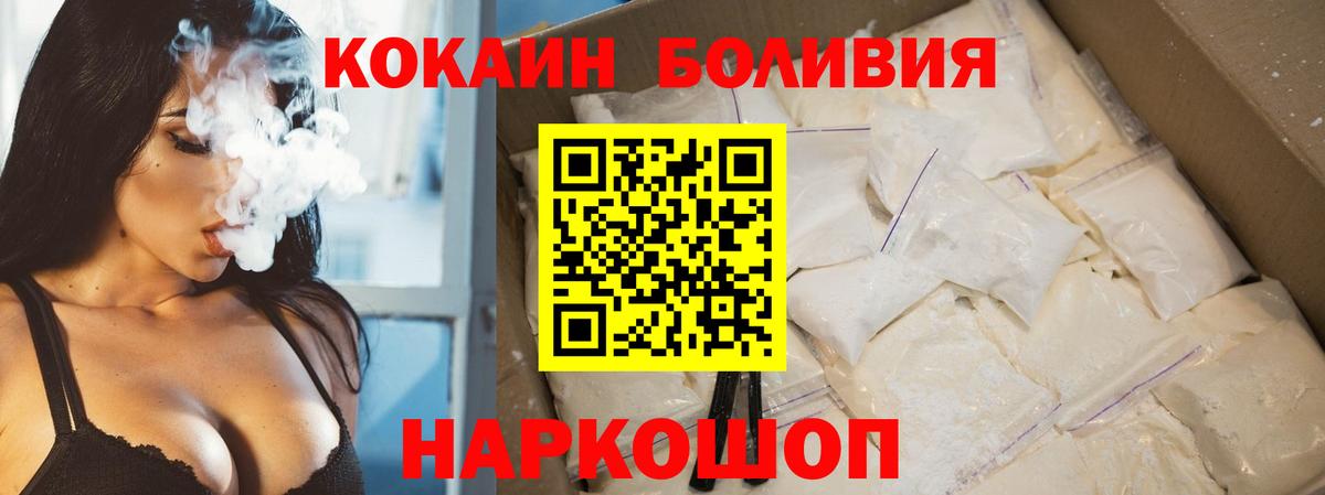 Солнечногорск  КОКАИН 97%  Кокаин  Кокаин Перу  Вход с VPN 