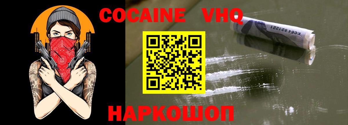 КОКАИН Перу Солнечногорск