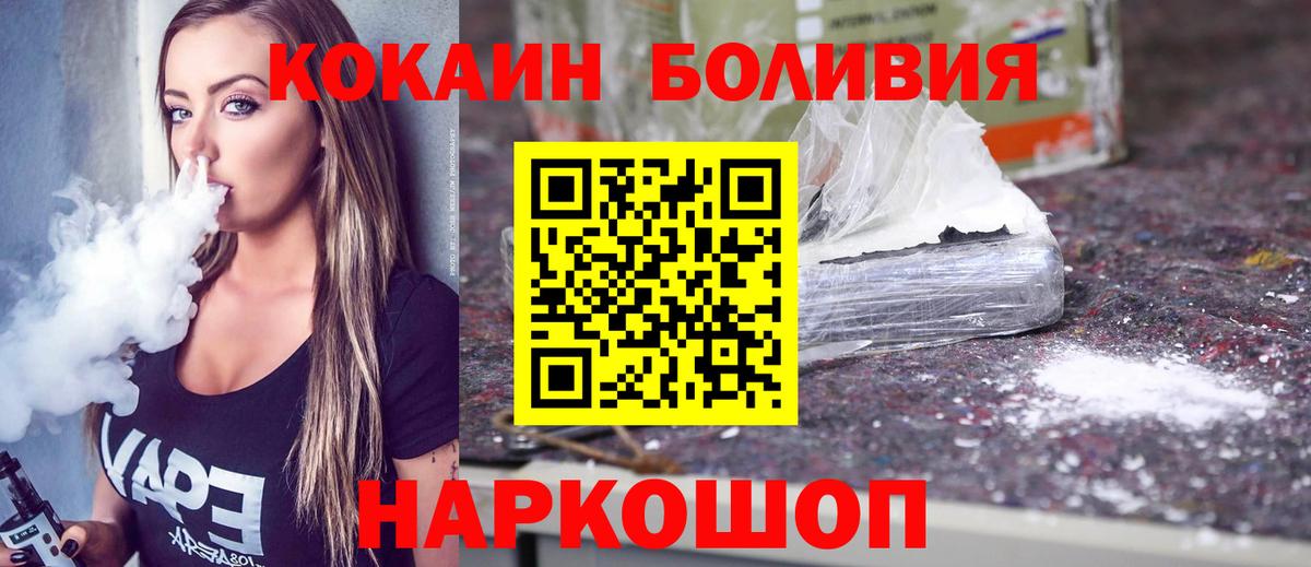 Кокаин 98%  Вход с VPN  Солнечногорск 