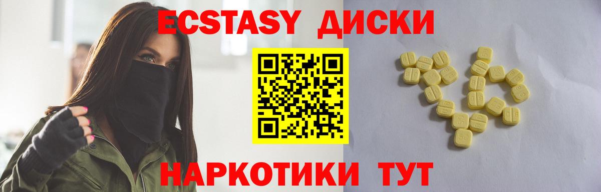Экстази таблы  Ecstasy  MEGA ONION  купить  сайты  Вход с VPN  Экстази таблы  Солнечногорск 