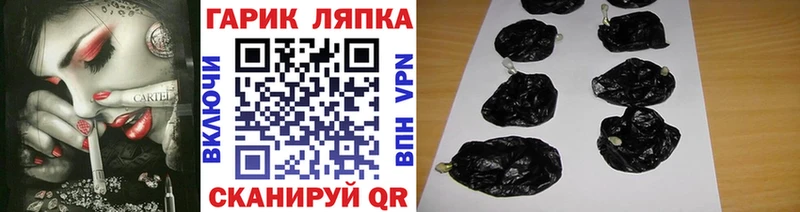 ГАШ хэш Солнечногорск