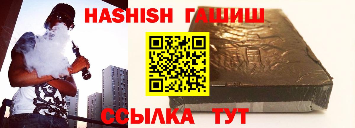 ГАШИШ Cannabis  Гашиш Premium  Солнечногорск  Вход с VPN 