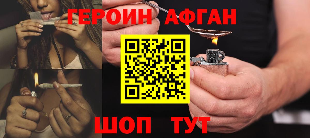 ГЕРОИН хмурый  Вход с VPN  Солнечногорск 