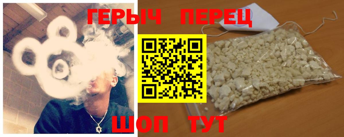 Героин герыч  Героин  Солнечногорск  Вход с VPN 
