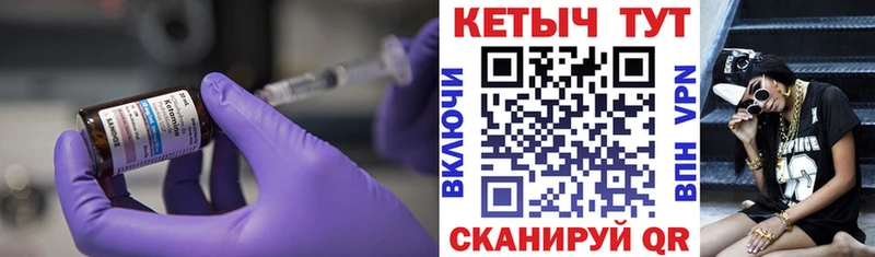 Кетамин ketamine это состав Солнечногорск