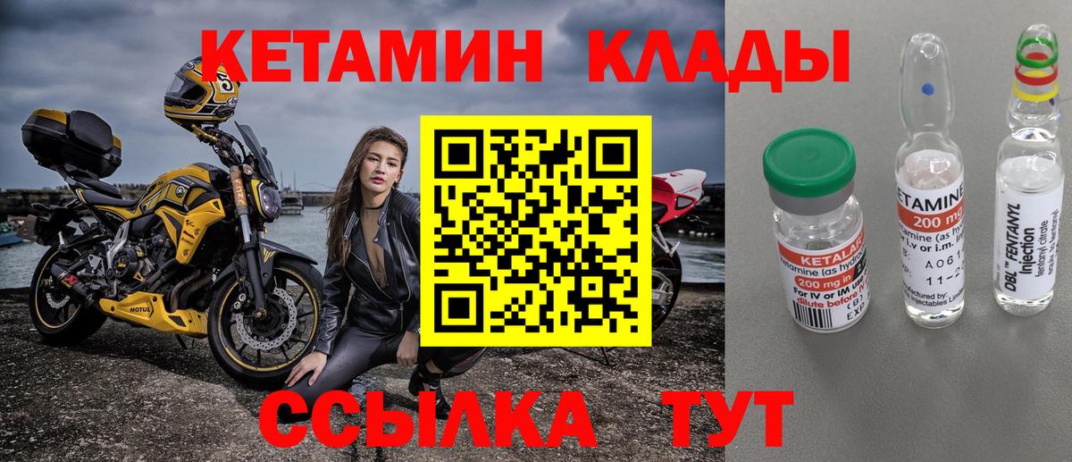 Кетамин VHQ Солнечногорск