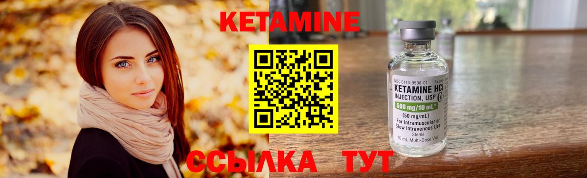 КЕТАМИН ketamine Солнечногорск