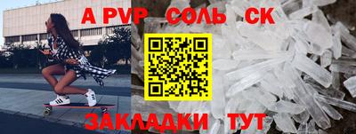 соль курить ск Нальчик