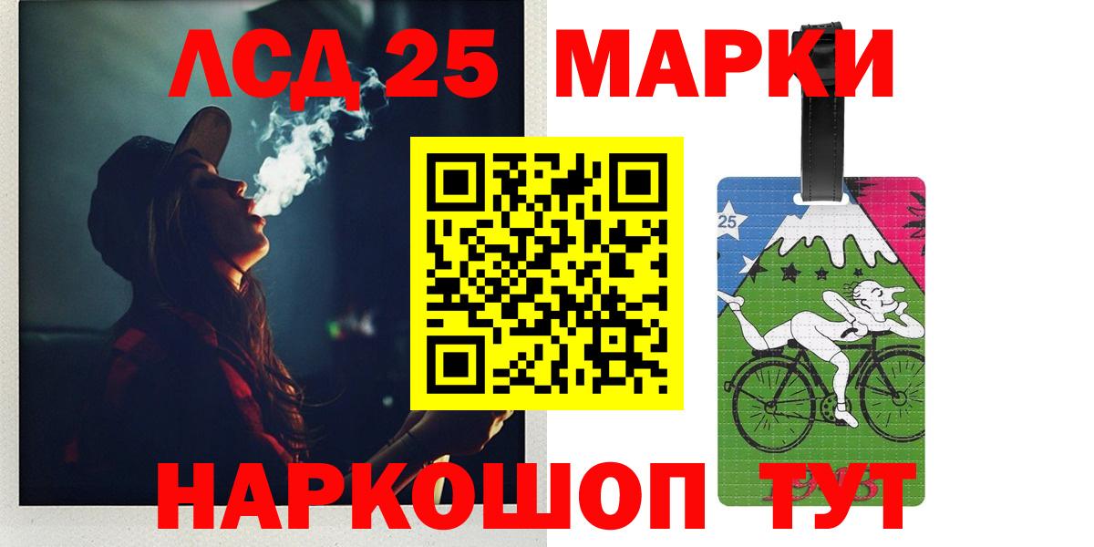 Лсд 25 экстази кислота  Вход с VPN  Солнечногорск 