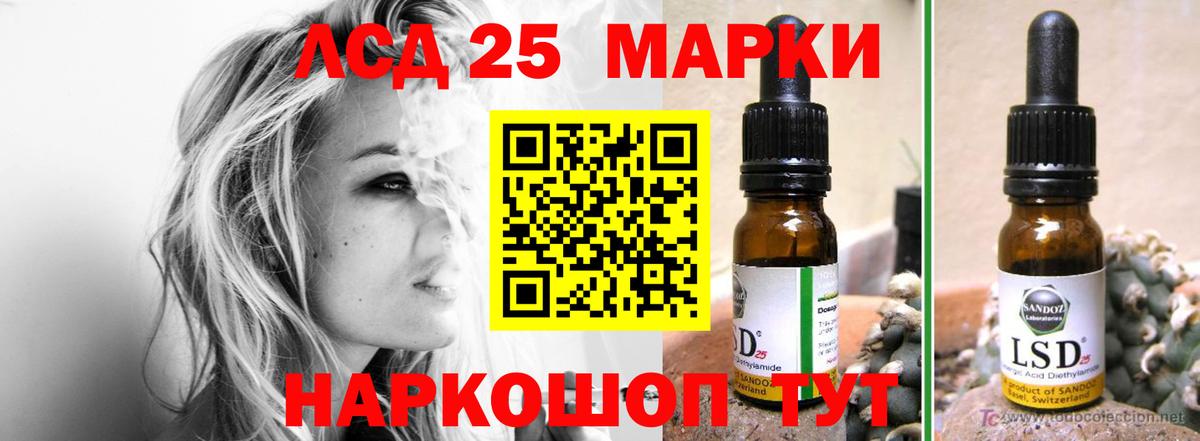 LSD-25 экстази ecstasy Солнечногорск