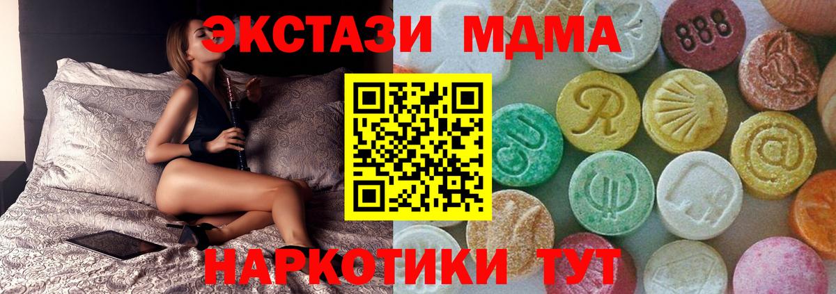 МДМА  MDMA VHQ  Вход с VPN  Солнечногорск  МДМА VHQ 