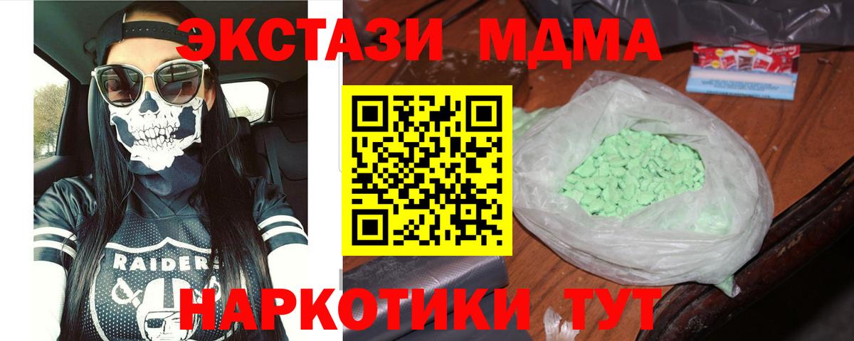Солнечногорск  МДМА VHQ  Вход с VPN  МДМА crystal 