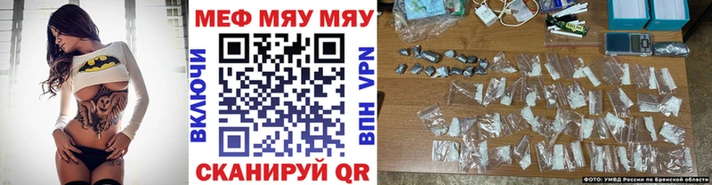 Мефедрон мяу мяу  Солнечногорск 