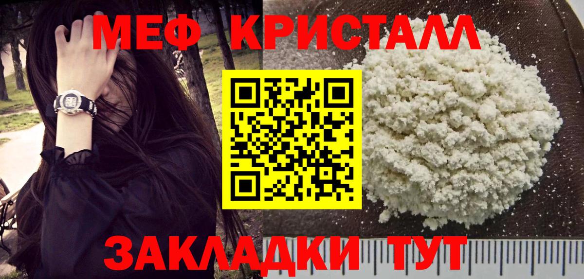 Мефедрон  МЯУ-МЯУ VHQ  Солнечногорск  Вход с VPN  Меф кристаллы 