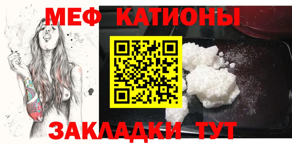 Мефедрон Солнечногорск