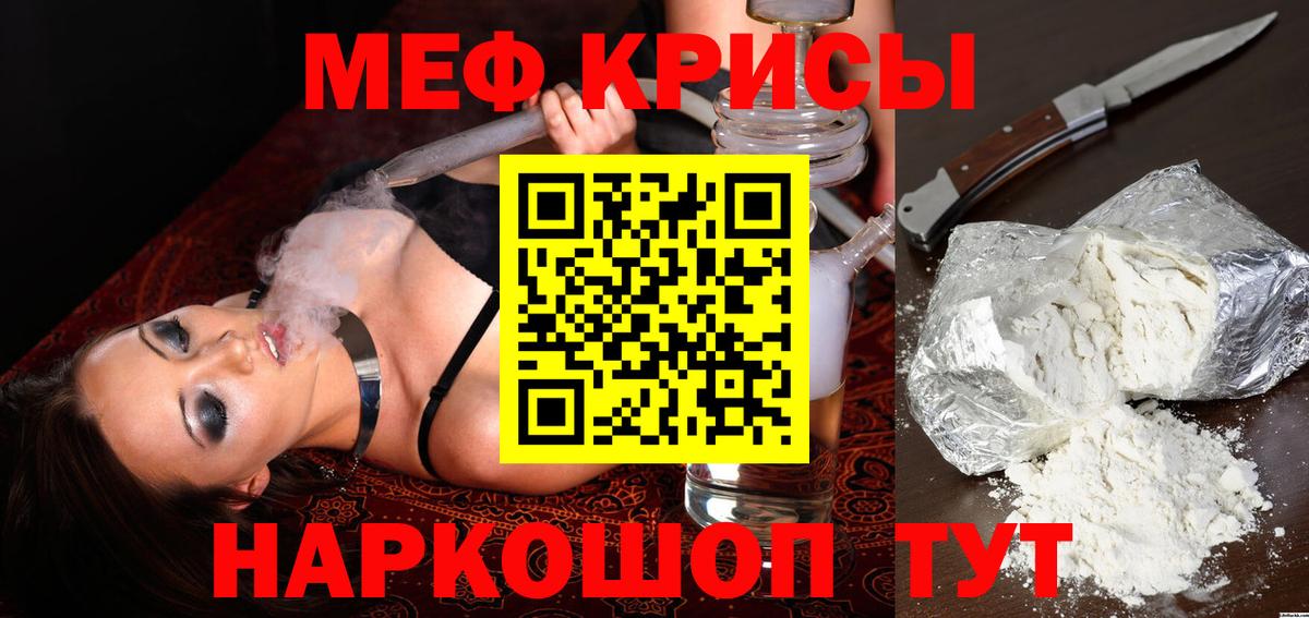 Меф мука  МЯУ-МЯУ mephedrone  Солнечногорск  Мефедрон  Вход с VPN 
