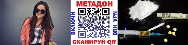 МЕТАДОН methadone  хочу наркоту  Солнечногорск 