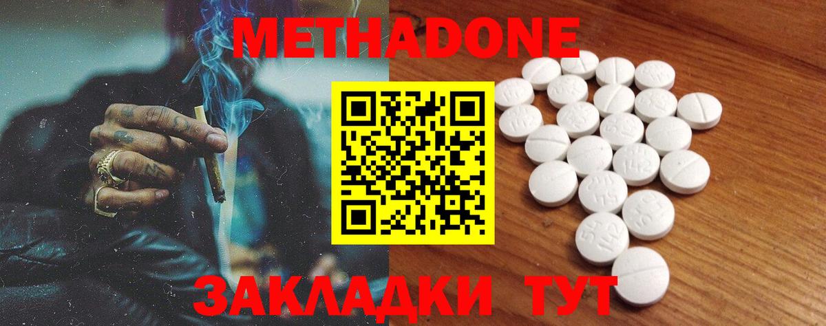 Солнечногорск  Метадон мёд  Вход с VPN  МЕТАДОН белоснежный 