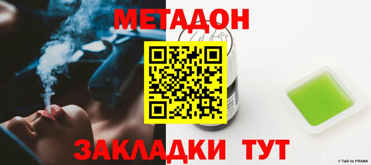 Метадон VHQ  ссылка на мегу ссылки  Солнечногорск  Вход с VPN  Метадон белоснежный 