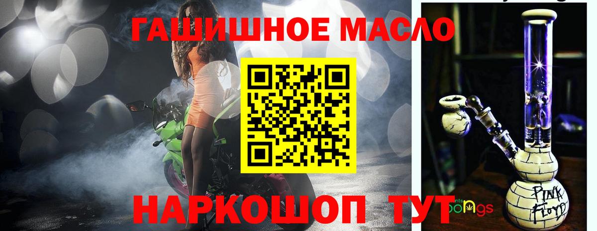 Дистиллят ТГК THC oil  дарнет шоп  Солнечногорск  Дистиллят ТГК концентрат  Вход с VPN 