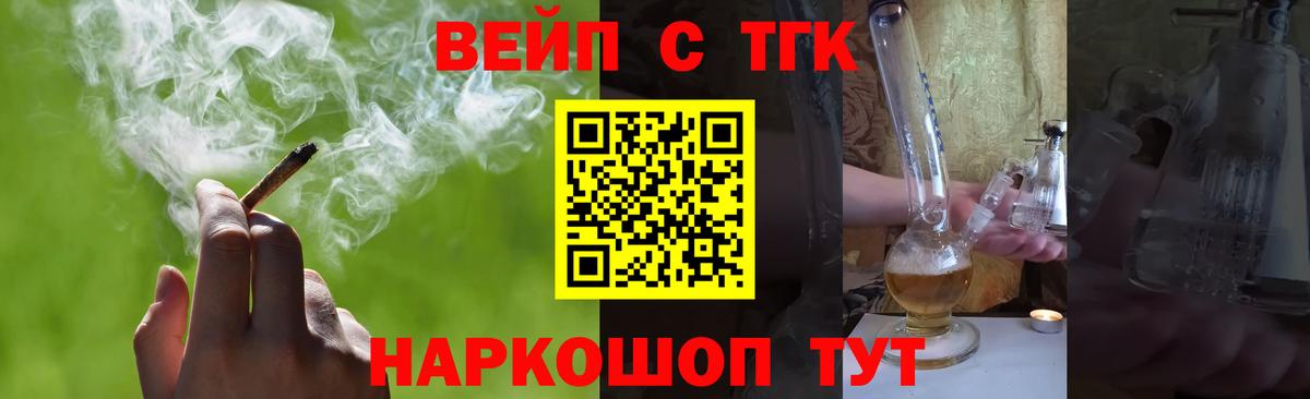 Дистиллят ТГК вейп с тгк Солнечногорск