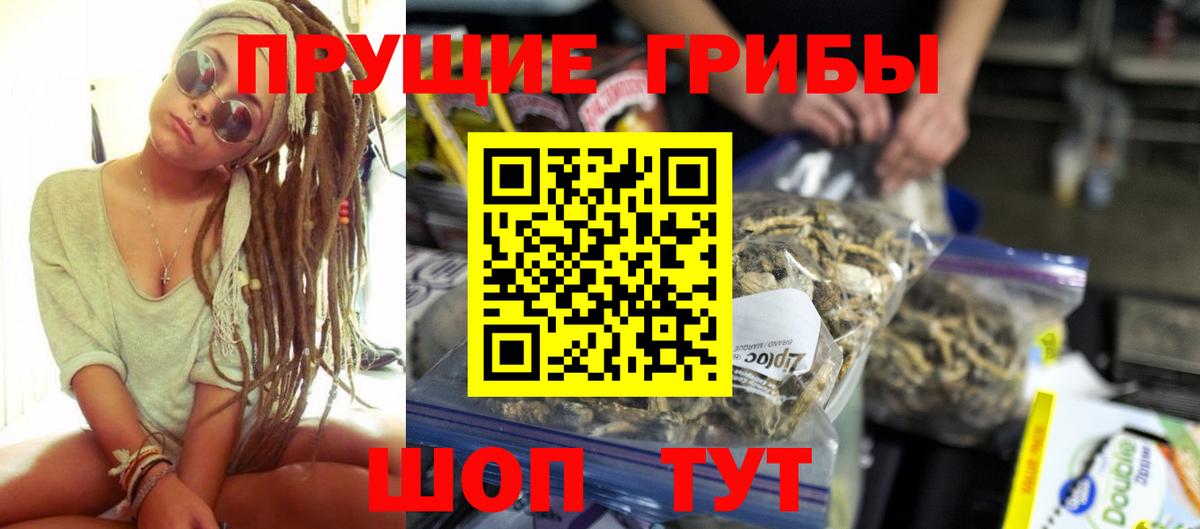 Псилоцибиновые грибы MAGIC MUSHROOMS Солнечногорск