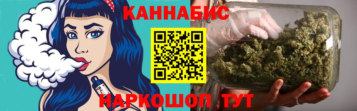 Солнечногорск  Конопля THC 21%  Конопля семена  Вход с VPN  Шишки марихуана AK-47 